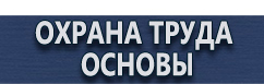 магазин охраны труда в Нижневартовске - Дорожный знак лежачий полицейский купить купить