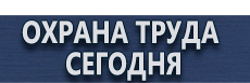 Дорожные знаки на желтом фоне купить дешево купить - магазин охраны труда в Нижневартовске