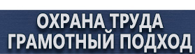 магазин охраны труда в Нижневартовске - Плакаты по медицинской помощи купить