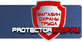 Фотолюминесцентные знаки безопасности - Магазин охраны труда Протекторшоп в Нижневартовске