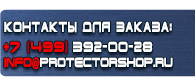магазин охраны труда в Нижневартовске - Запрещающие плакаты по электробезопасности комплект купить