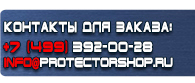 магазин охраны труда в Нижневартовске - Подставка для огнетушителя п-15-2 купить