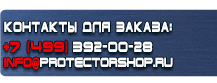 Схемы строповки и складирования грузов купить - магазин охраны труда в Нижневартовске