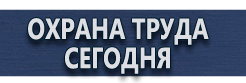 Схемы строповки грузов купить - магазин охраны труда в Нижневартовске