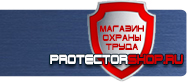 Дорожные защитные ограждения купить - магазин охраны труда в Нижневартовске