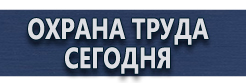 Указательные таблички место для курения купить - магазин охраны труда в Нижневартовске