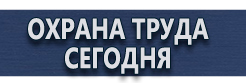 Огнетушитель оп-20 купить - магазин охраны труда в Нижневартовске