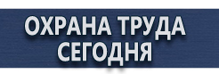 Расположение дорожных знаков на дороге купить - магазин охраны труда в Нижневартовске