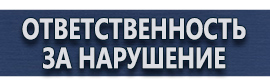 магазин охраны труда в Нижневартовске - Дорожный знак крест на синем фоне купить