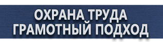 магазин охраны труда в Нижневартовске - Плакаты оказание первой медицинской помощи купить