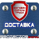 Магазин охраны труда Протекторшоп Знак дорожный уклон дороги в Нижневартовске