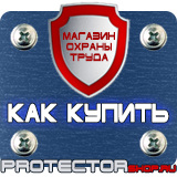 Магазин охраны труда Протекторшоп Дорожные ограждения металлические барьерного типа в Нижневартовске