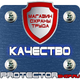 Магазин охраны труда Протекторшоп Дорожные ограждения металлические барьерного типа в Нижневартовске