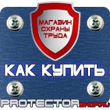 Магазин охраны труда Протекторшоп Дорожный знак стоянка 10 15 20 в Нижневартовске