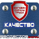 Магазин охраны труда Протекторшоп Напольные подставки под огнетушители п-10 п-15 п-20 в Нижневартовске