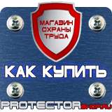 Магазин охраны труда Протекторшоп Алюминиевые рамки для плакатов на заказ в Нижневартовске