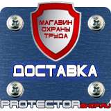 Магазин охраны труда Протекторшоп Схемы строповки грузов в строительстве в Нижневартовске