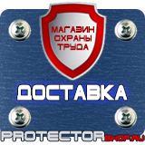 Магазин охраны труда Протекторшоп Запрещающие знаки по охране труда и технике безопасности в Нижневартовске